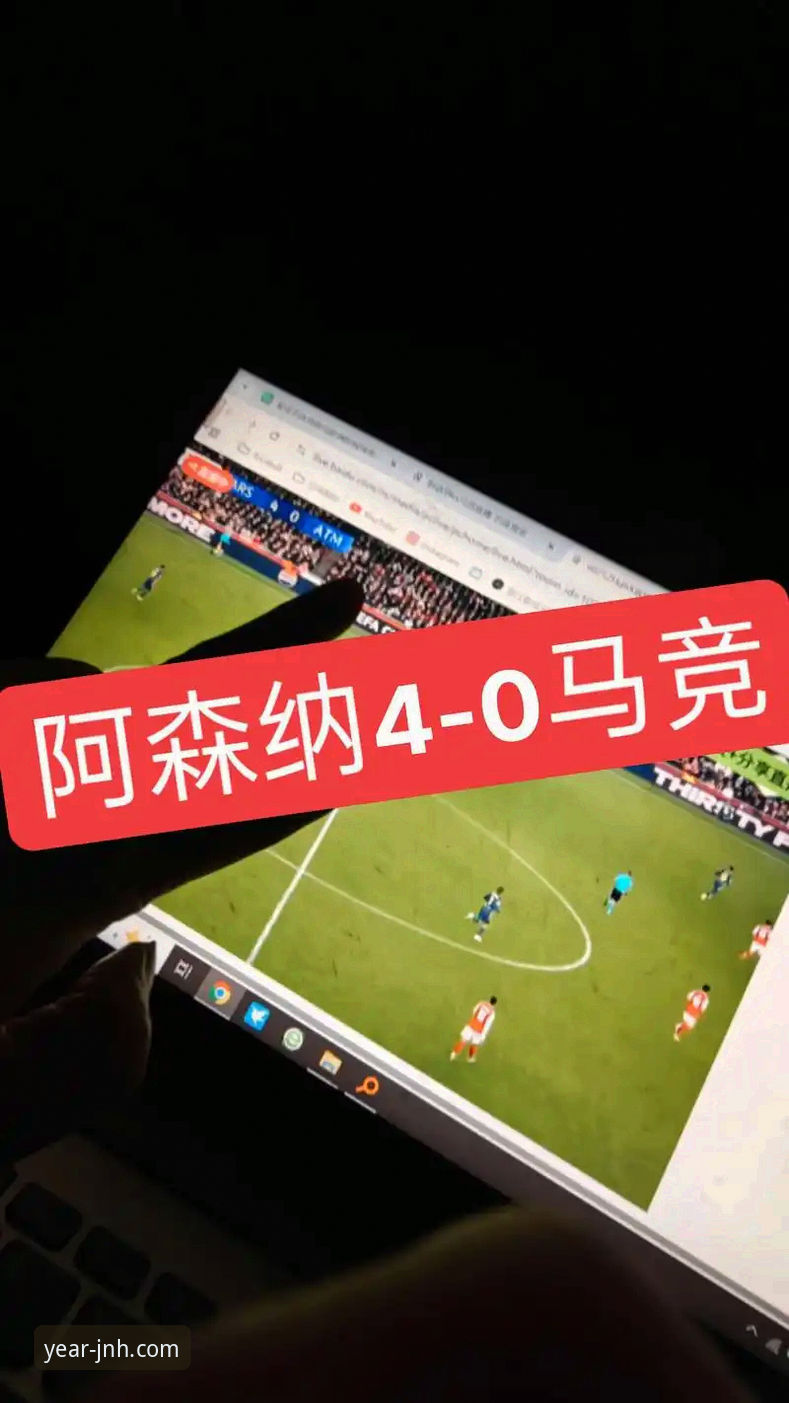 揭秘马竞vs阿森纳欧冠对决背后的点球博弈真相