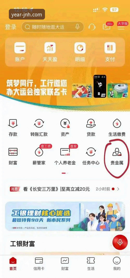 金年会提款快吗官方下载操作教程：资深用户手把手教你安全提现